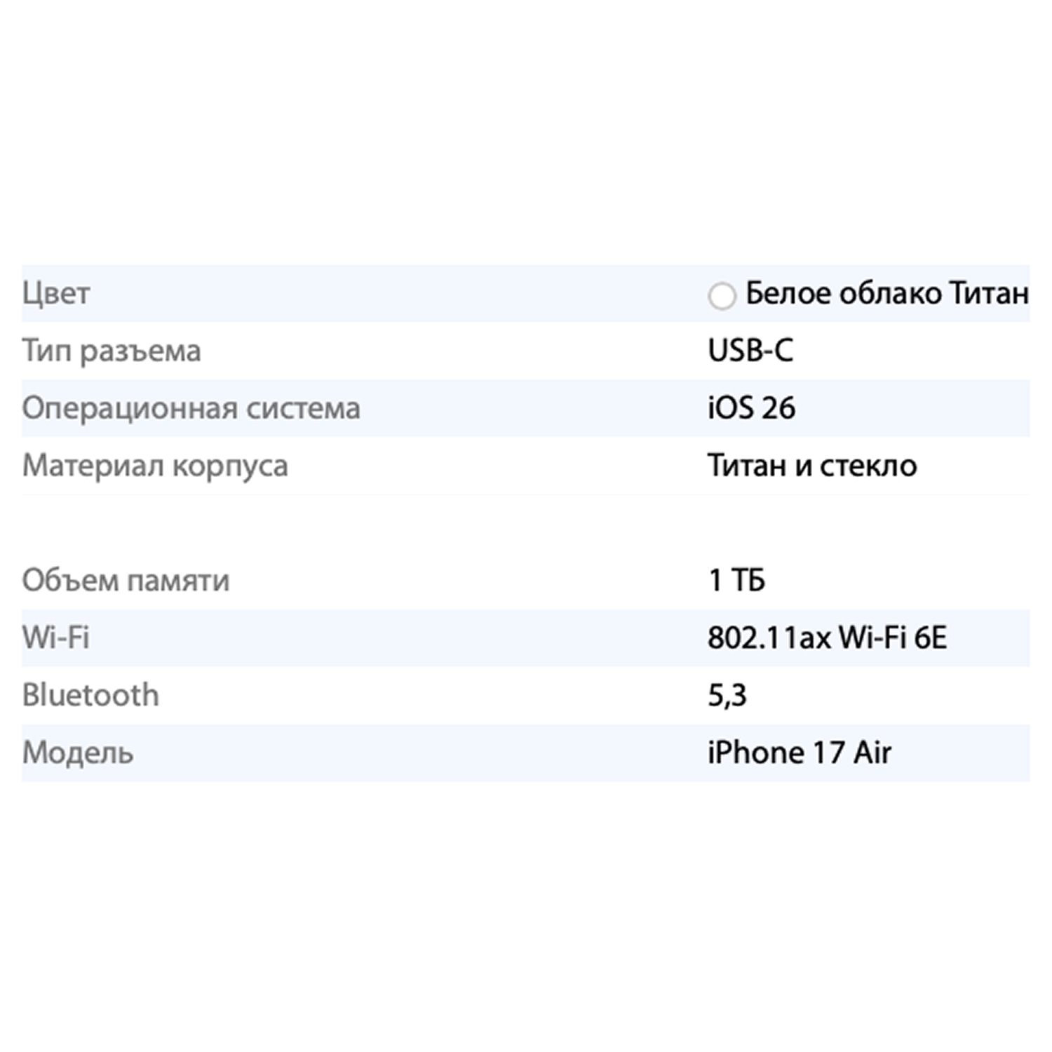 Смартфон Apple iPhone Air 1TB, White (белый)