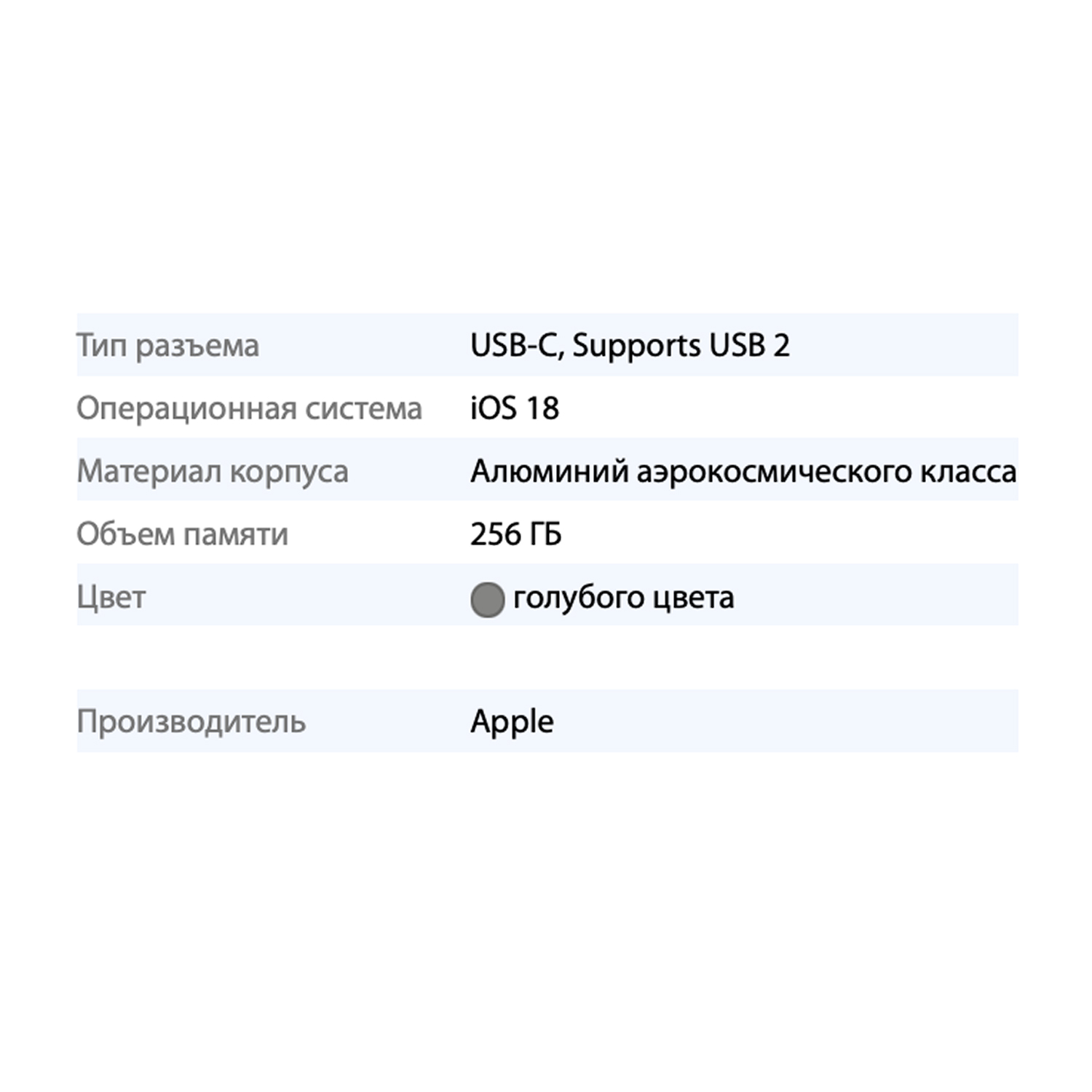 Смартфон Apple iPhone 16 Ultramarine (Ультрамарин) 256GB