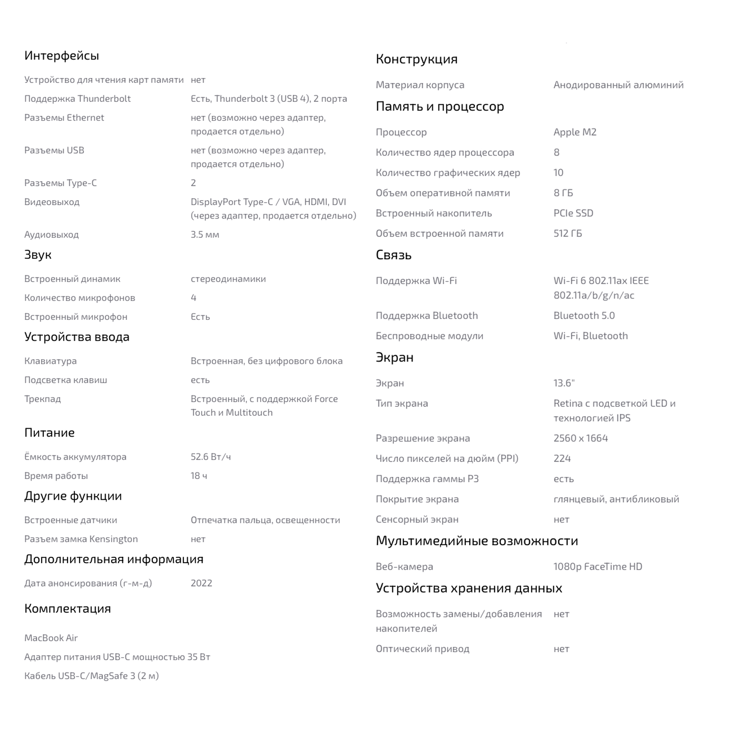 Ноутбук Apple MacBook Air 13" (M3 8-Core, GPU 10-Core, 16GB, 512GB) («Тёмная ночь» | Midnight)