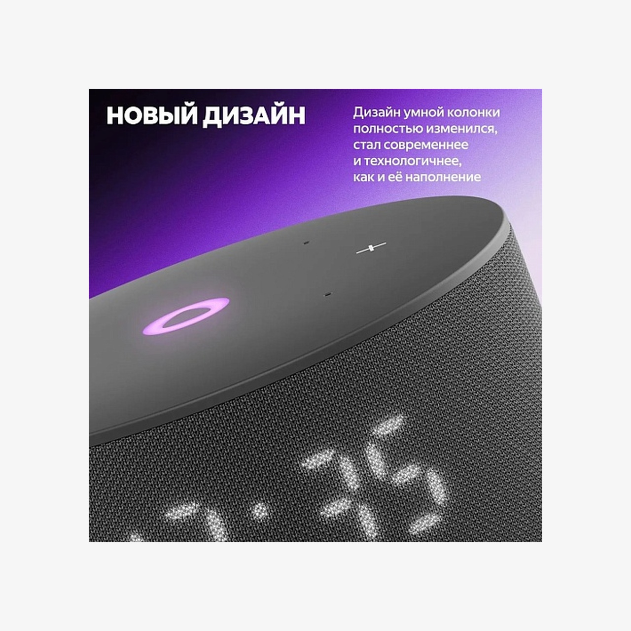 Умная колонка Яндекс Станция Мини 3, с Алисой на YaGPT, черный