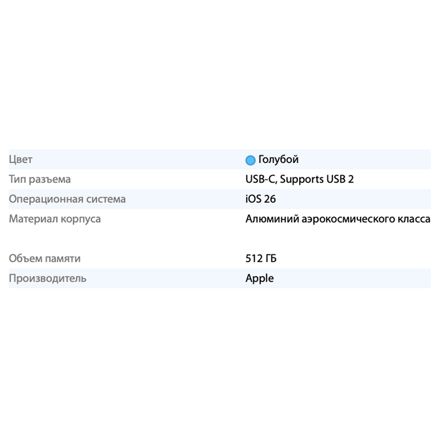 Смартфон Apple iPhone 17 512GB, Mist Blue (голубой)