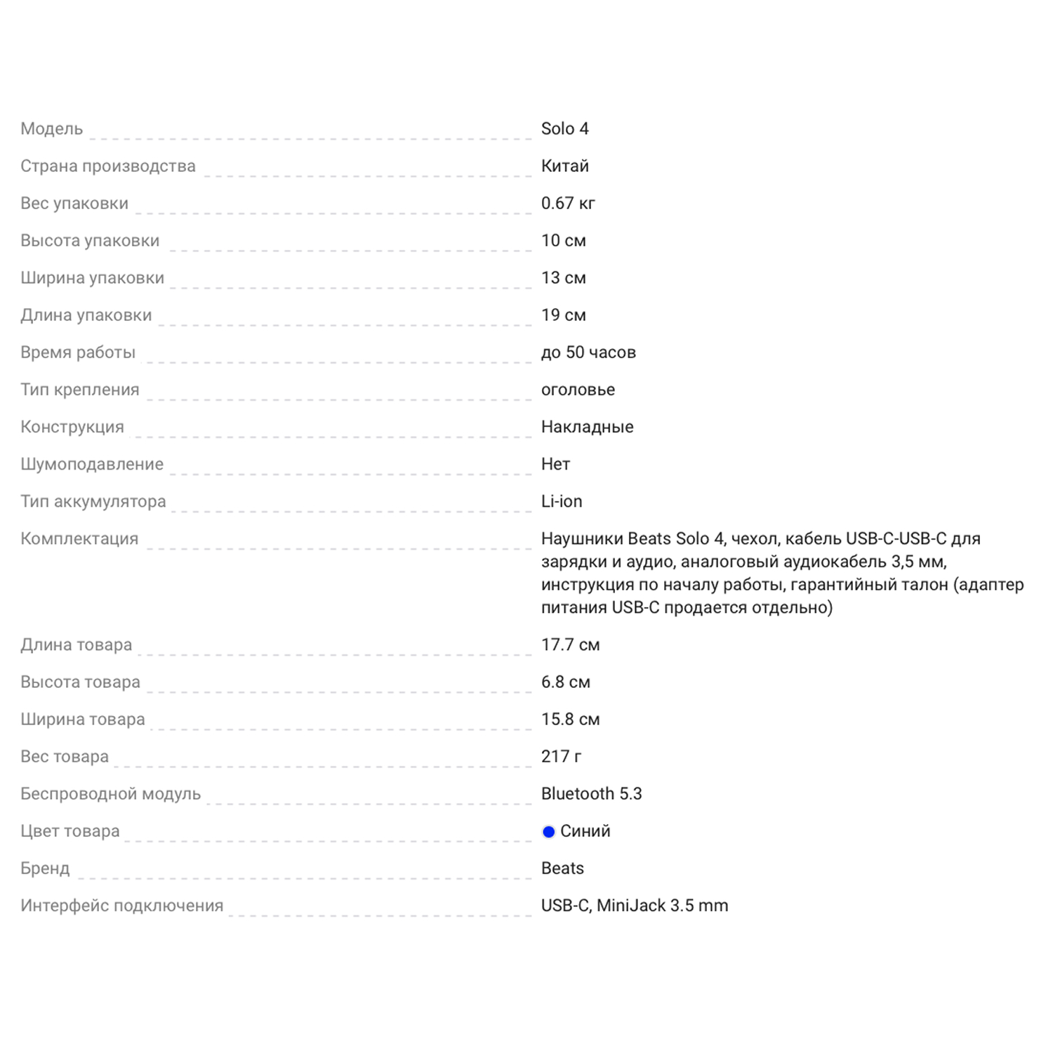 Наушники Beats Solo 4 Slate Blue MUW43LL/A