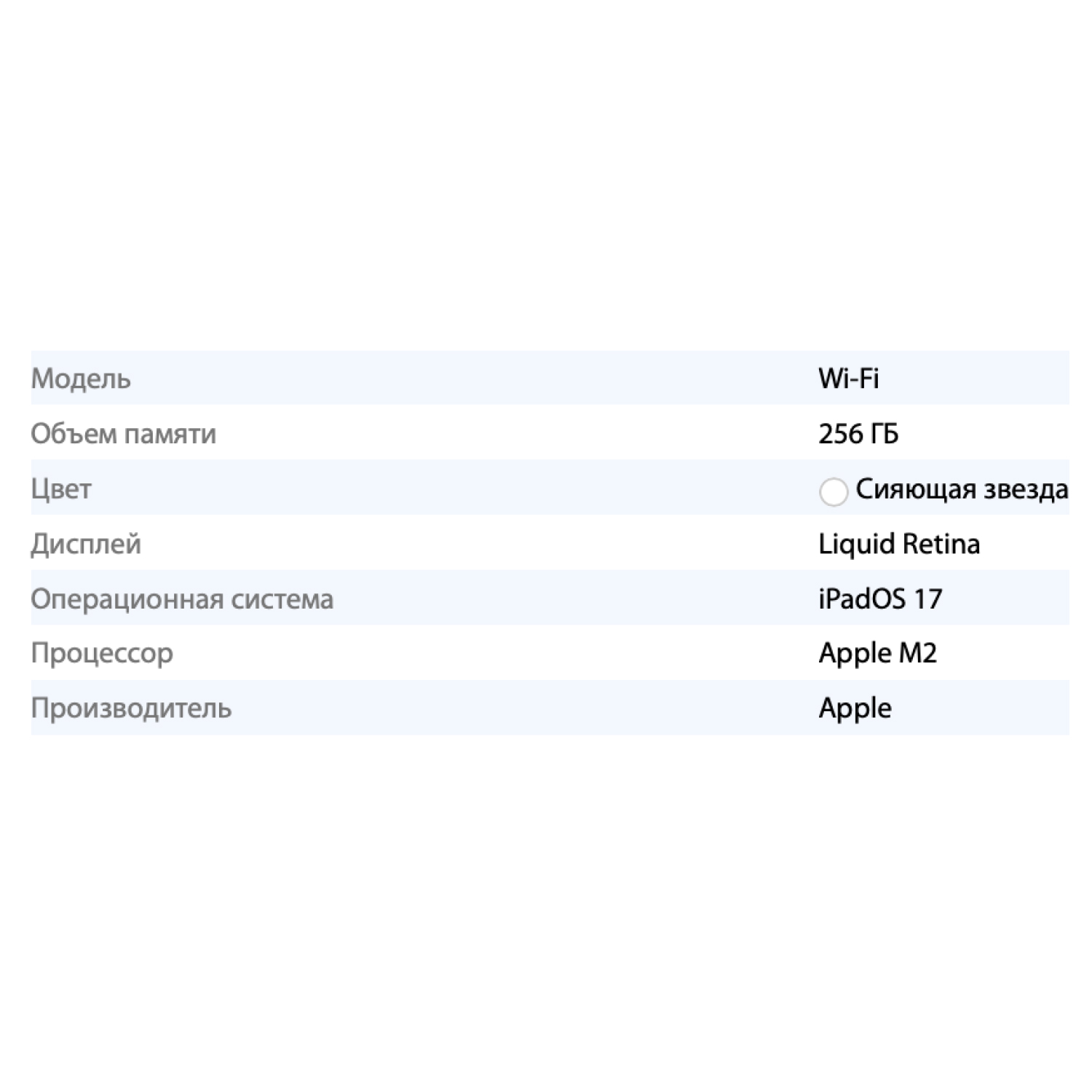 Планшет Apple iPad Air 11" M2 (2024) 256GB Wi-Fi Starlight (Сияющая Звезда) (1S)