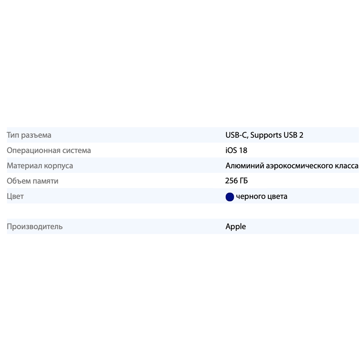 Смартфон Apple iPhone 16 Black (Черный) 256GB