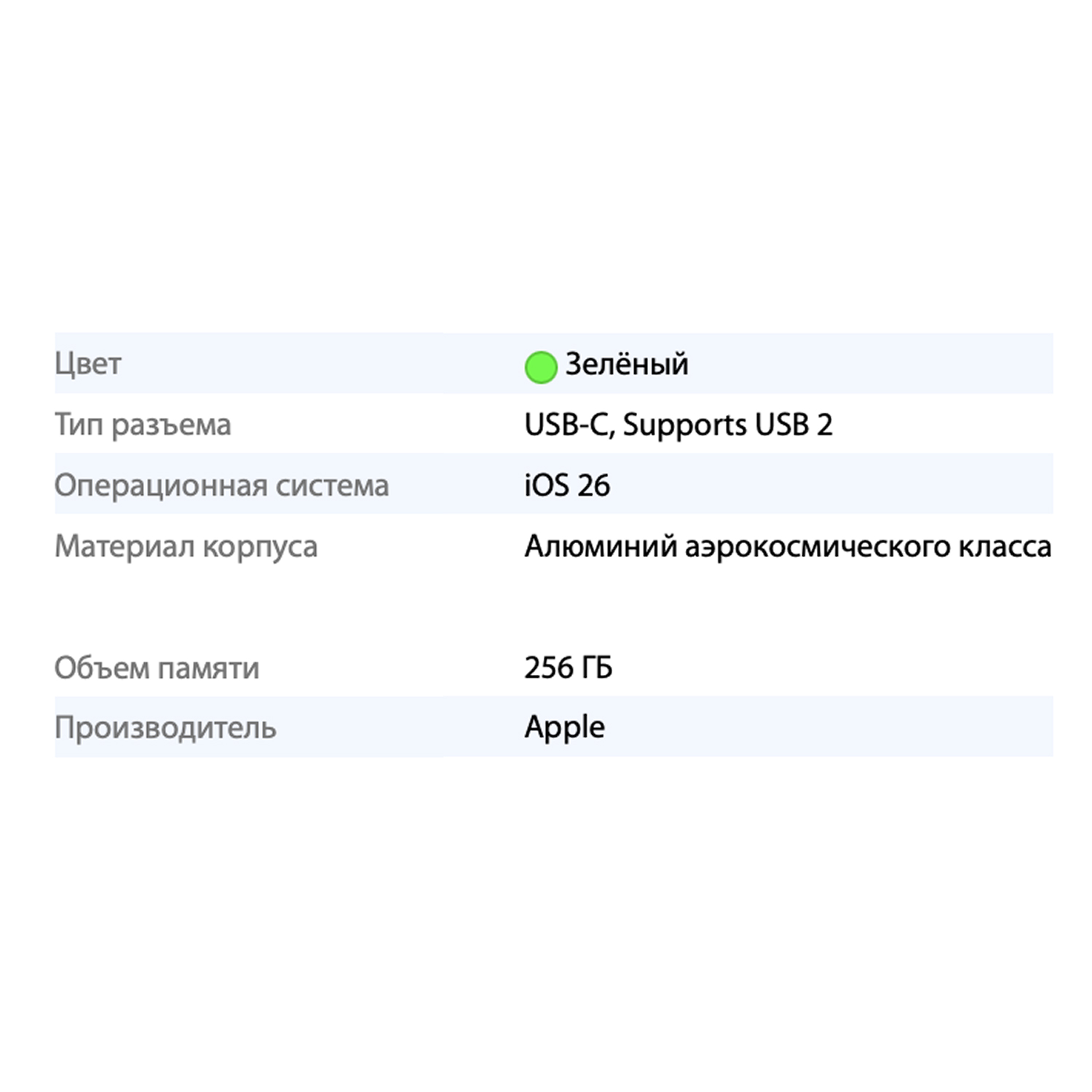 Смартфон Apple iPhone 17 256GB, Sage (зеленый)