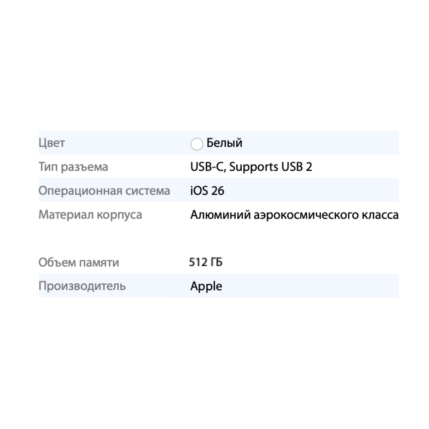 Смартфон Apple iPhone 17 512GB, White (белый)