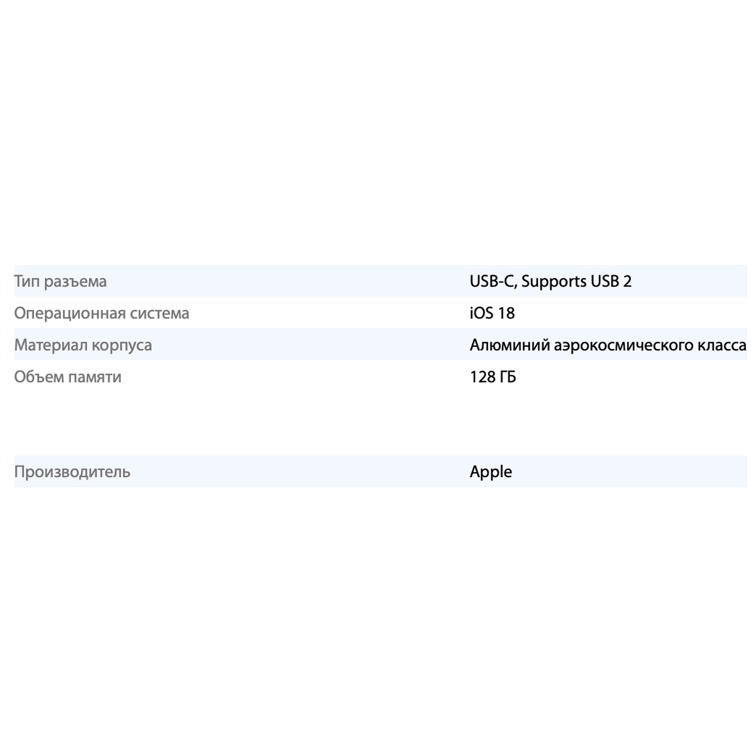 Смартфон Apple iPhone 16e White (Белый) 128GB
