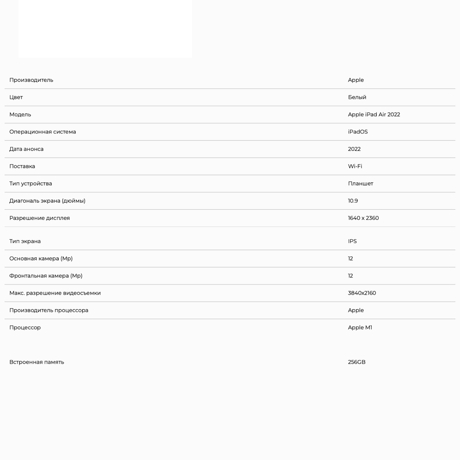 Планшет Apple iPad Air Gen 5 (2022) 256Gb Wi-Fi Starlight (Сияющая Звезда)