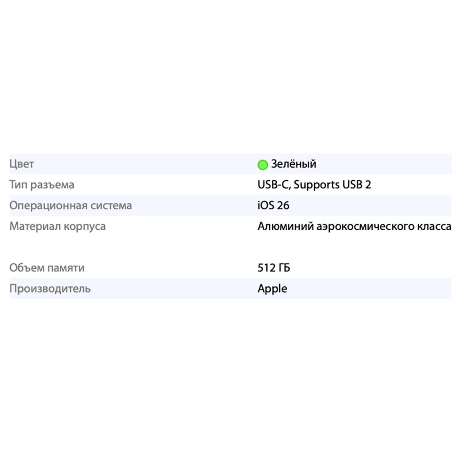 Смартфон Apple iPhone 17 512GB, Sage (зеленый)