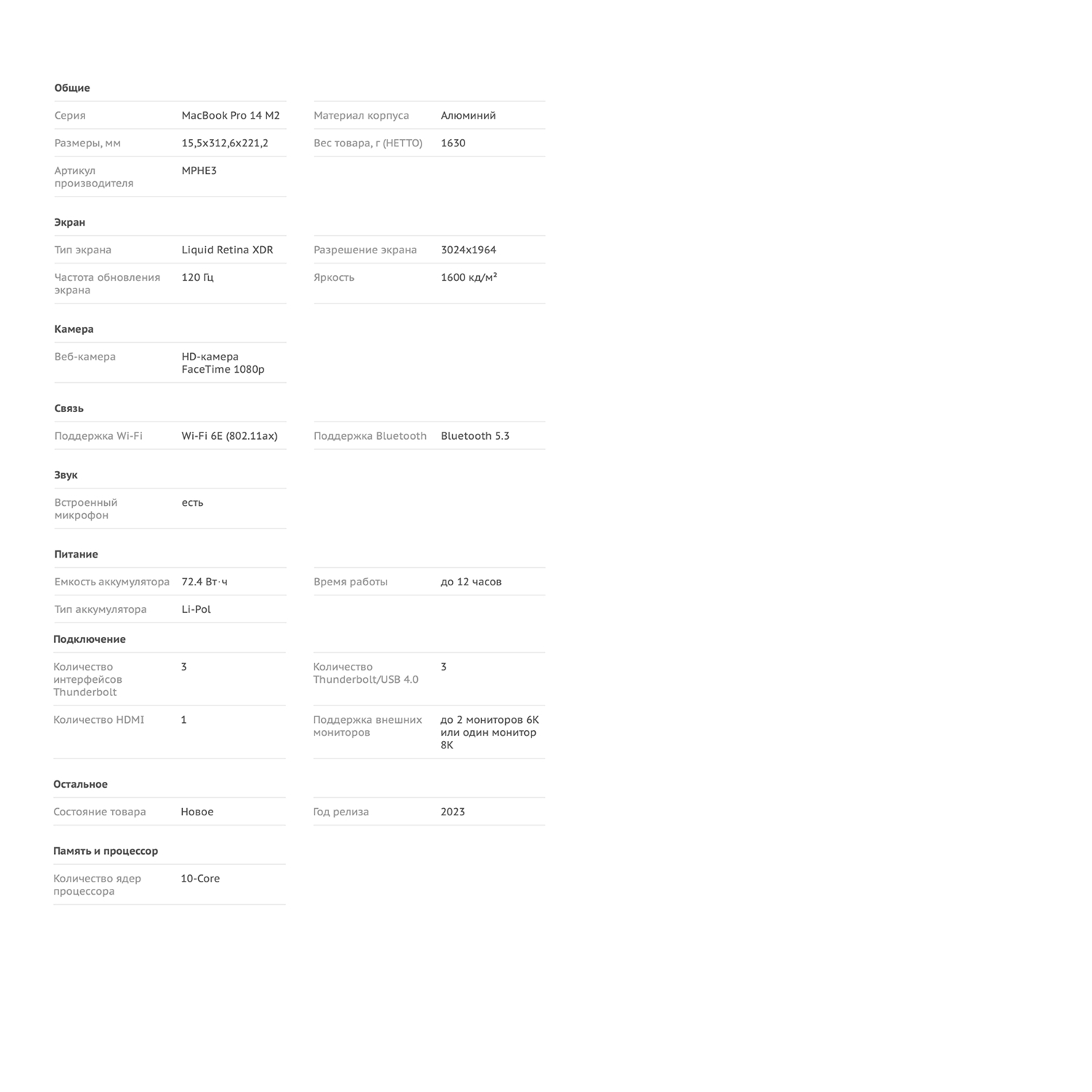 Ноутбук Apple MacBook Pro 14" (M2 Pro 10-Core, GPU 16-Core, 16GB, 512GB) («Серый космос» | Space Gray)