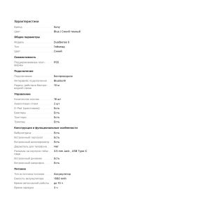 Геймпад беспроводной Sony PlayStation DualSense CFI-ZCT1W Midnight Black