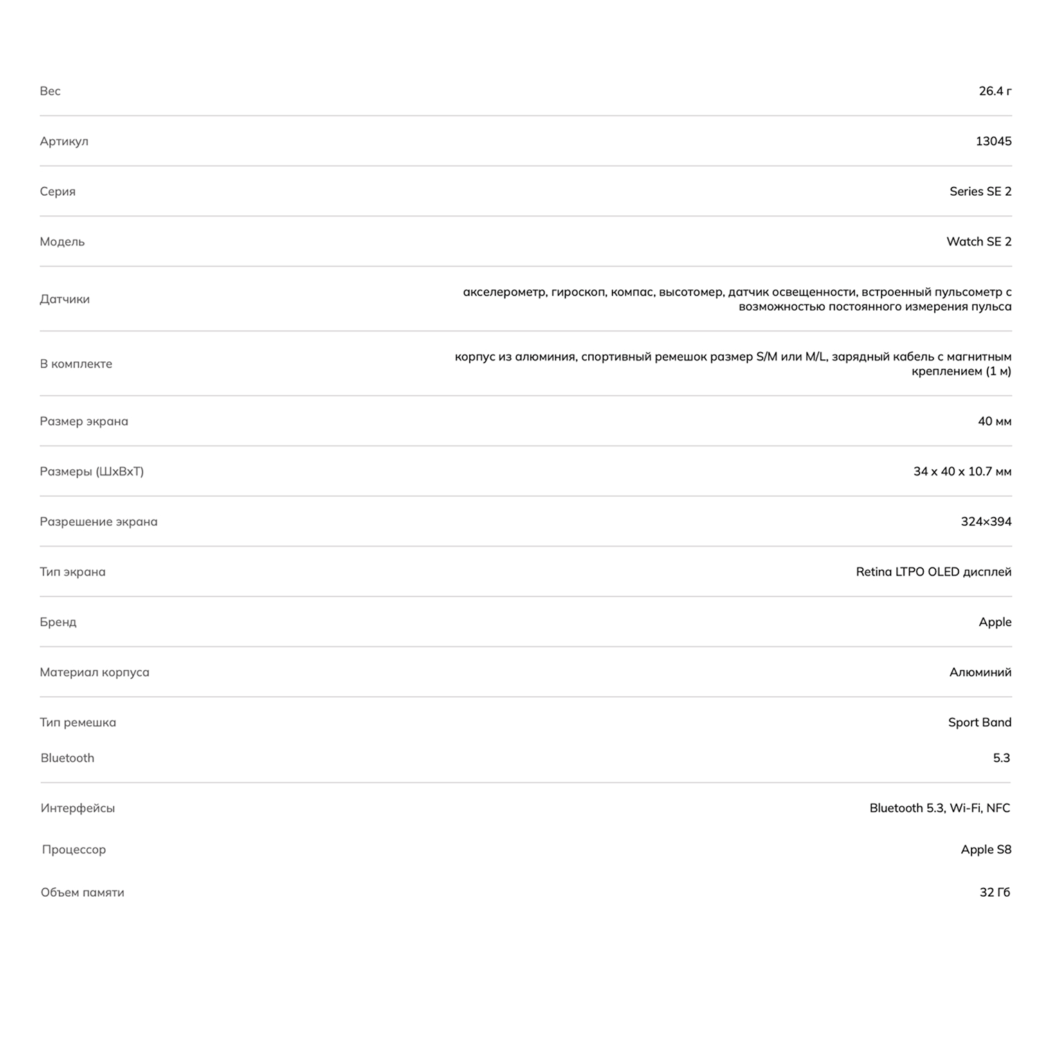 Умные часы Apple Watch SE2 40mm Midnight Sport Band M/L