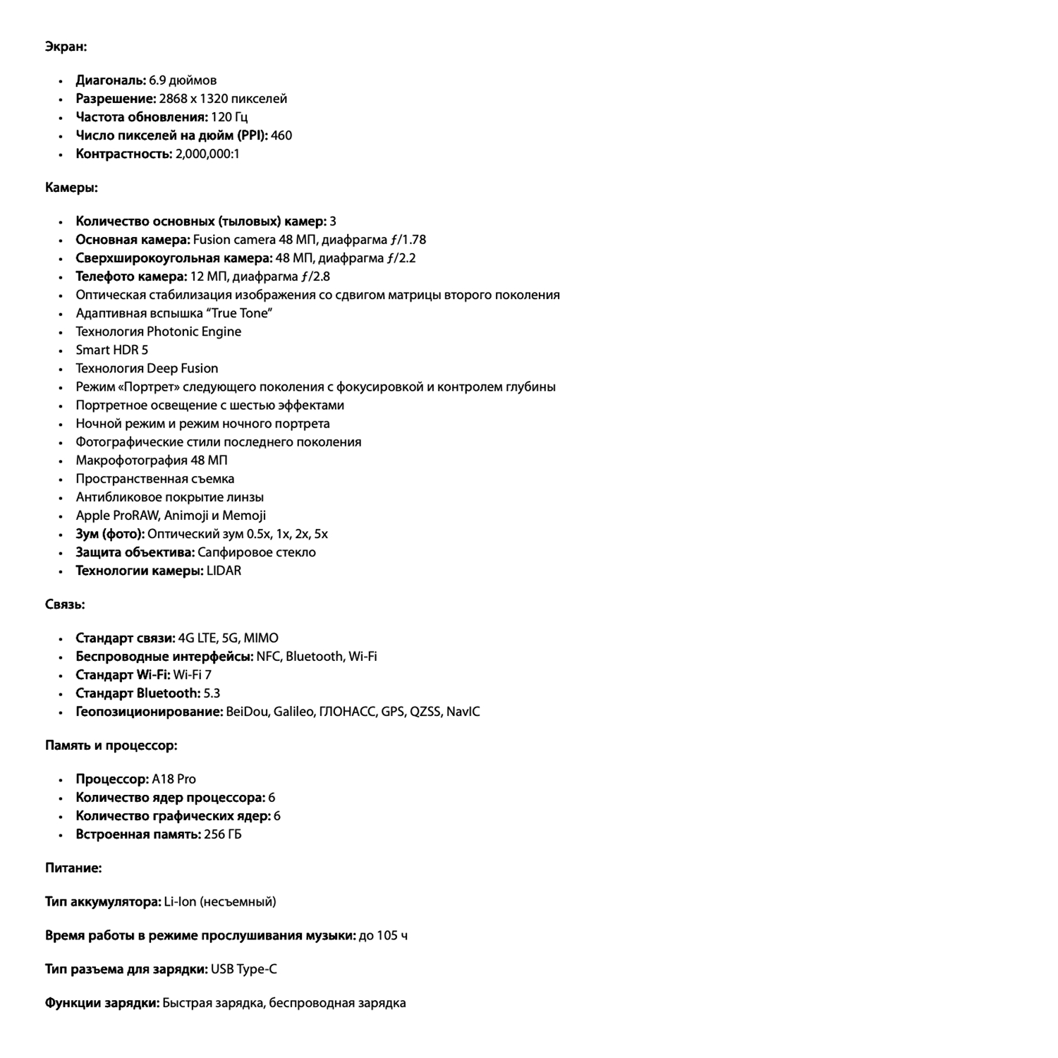 Смартфон Apple iPhone 16 Pro Max White Titanium (Белый титан) 256GB