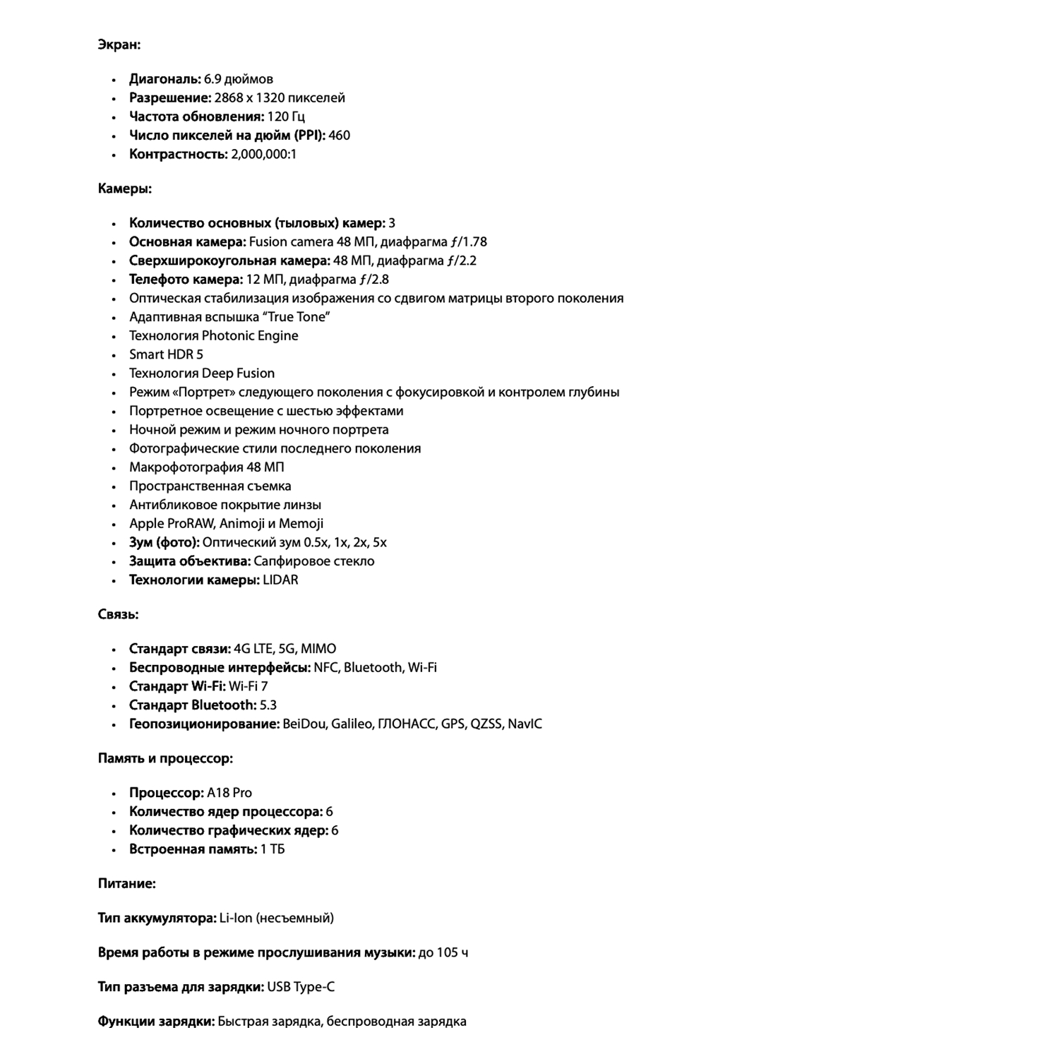 Смартфон Apple iPhone 16 Pro Max White Titanium (Белый титан) 1TB