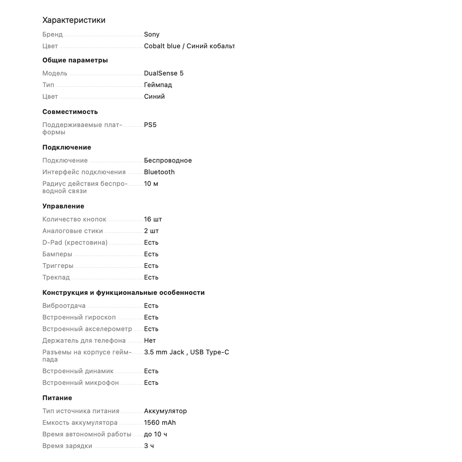 Геймпад беспроводной Sony PlayStation DualSense CFI-ZCT1W Cobalt Blue