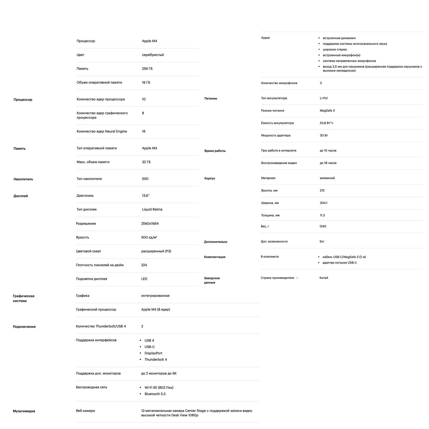 Ноутбук Apple MacBook Air 13” (M4 10-Core, GPU 8-Core, 16GB, 256GB) (Серебристый | Silver)