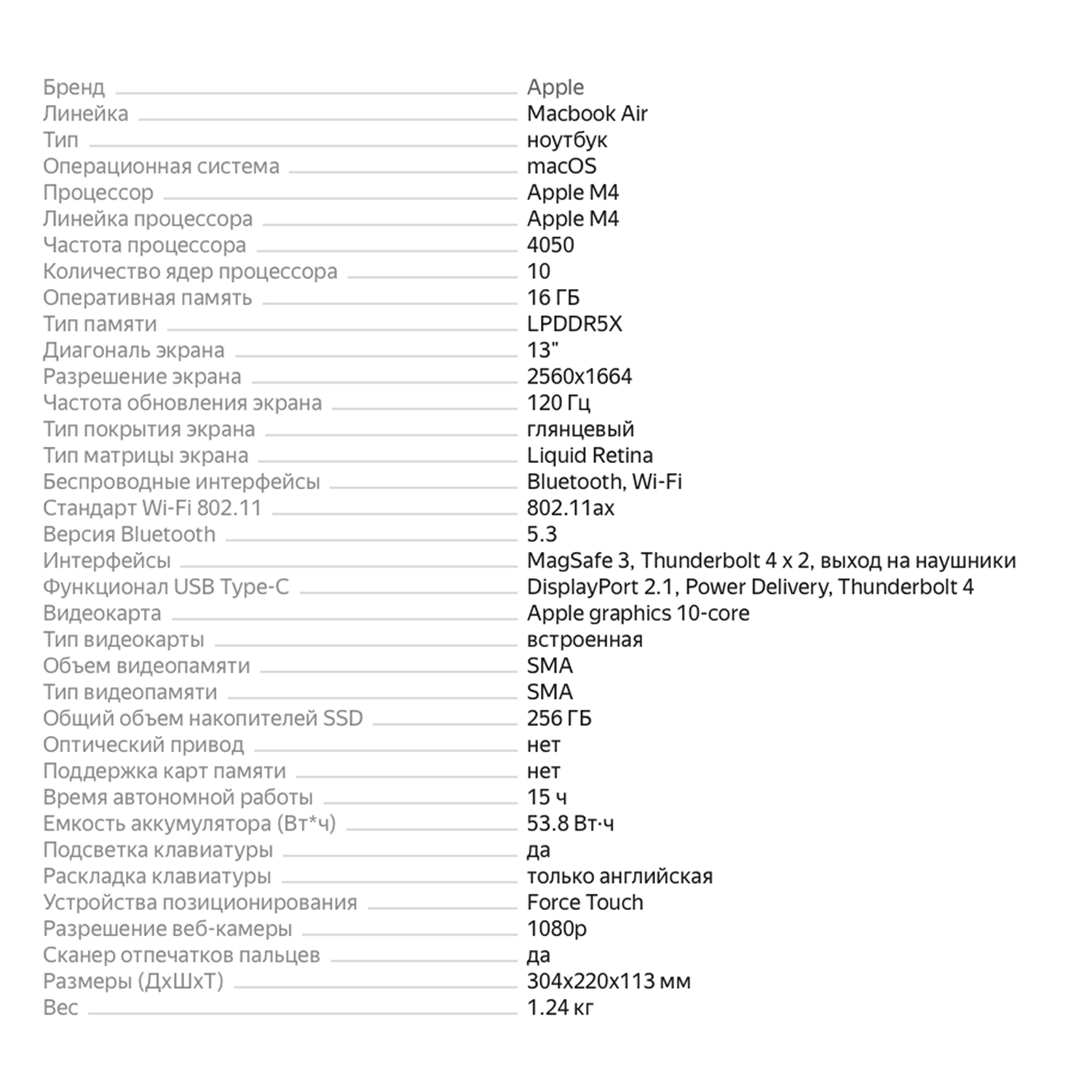Ноутбук Apple MacBook Air 13” (M4 10-Core, GPU 8-Core, 16GB, 256GB) («Тёмная ночь» | Midnight)