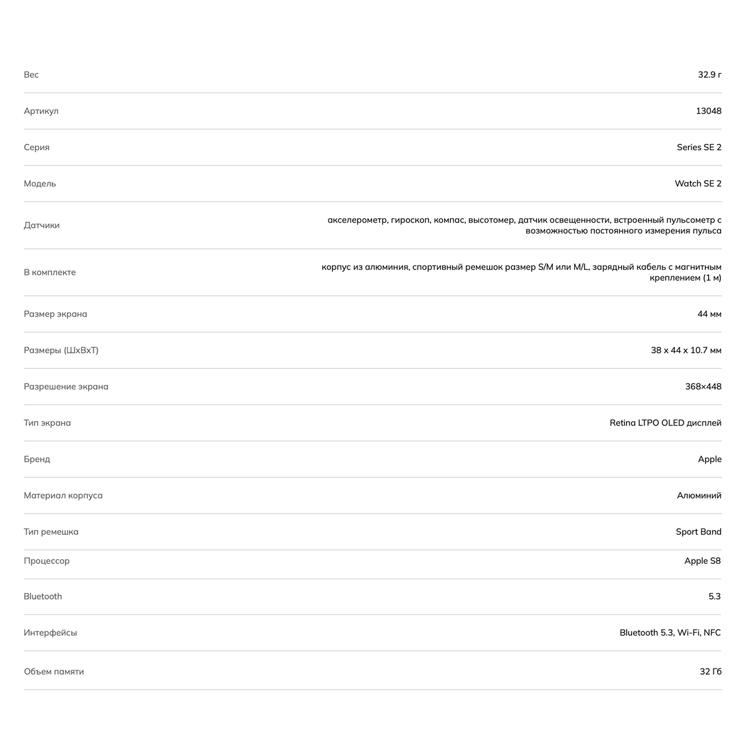 Умные Часы Apple Watch SE2 44mm Midnight Sport Band M/L