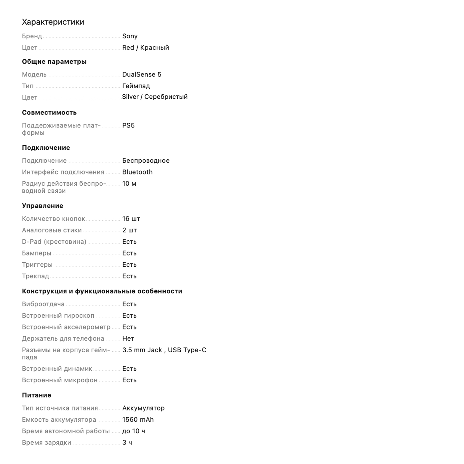 Геймпад беспроводной Sony PlayStation DualSense CFI-ZCT1W Sterling Silver