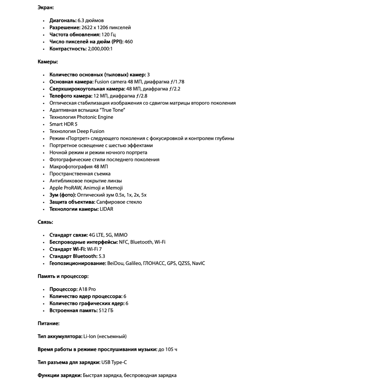 Смартфон Apple iPhone 16 Pro Desert Titanium (Пустынный титан) 512GB