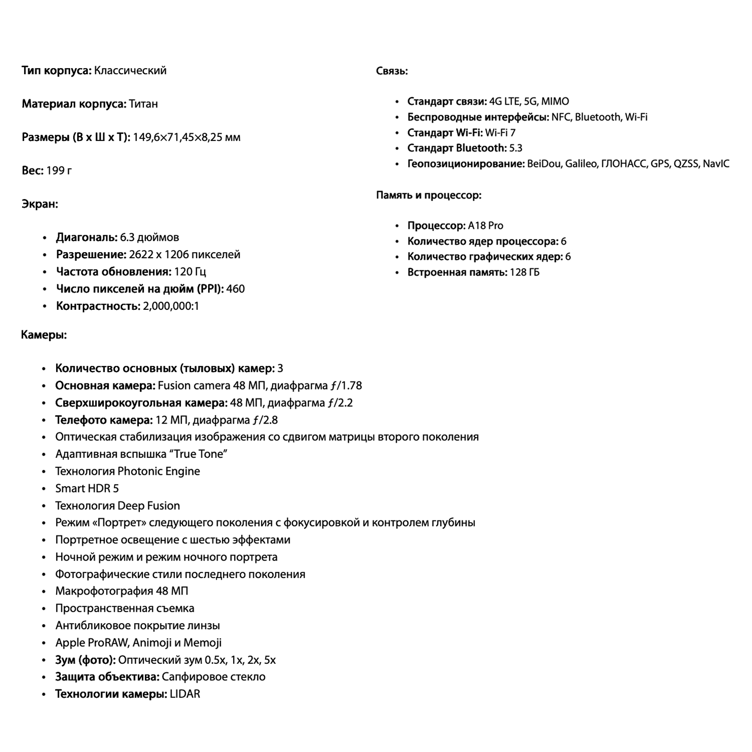 Смартфон Apple iPhone 16 Pro White Titanium (Белый титан) 128GB