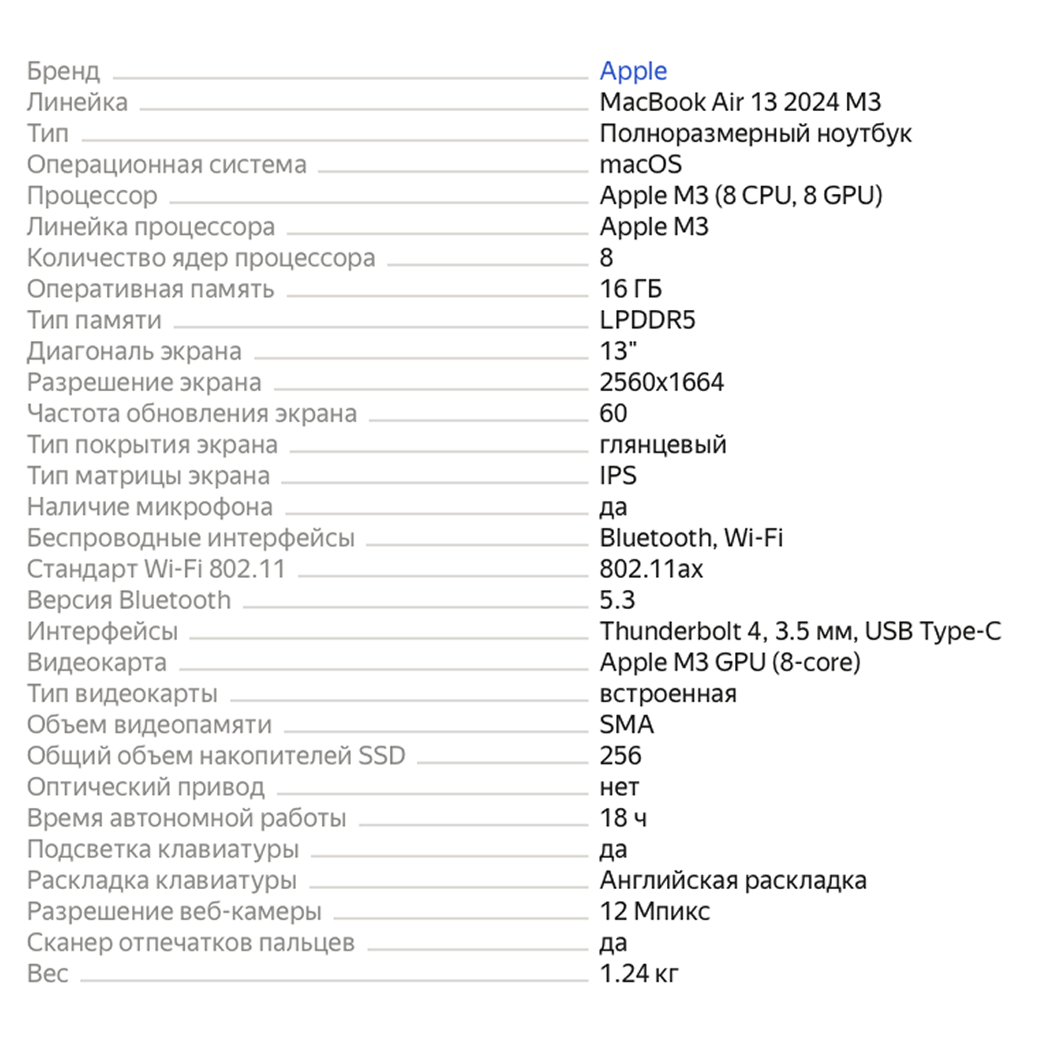 Ноутбук Apple MacBook Air 13" (M3 8-Core, GPU 10-Core, 16GB, 512GB) («Серый космос | Space Gray)