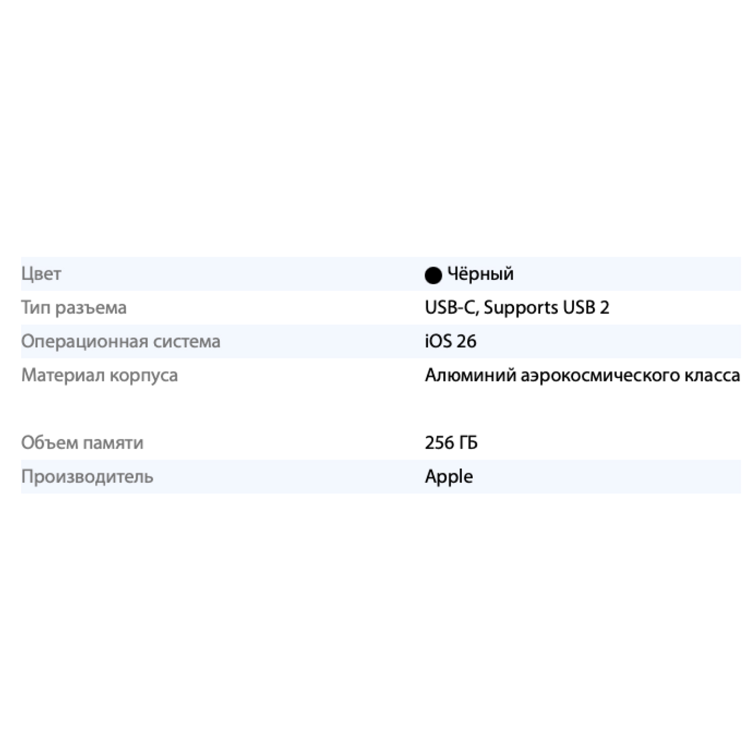 Смартфон Apple iPhone 17 256GB, Black (черный)