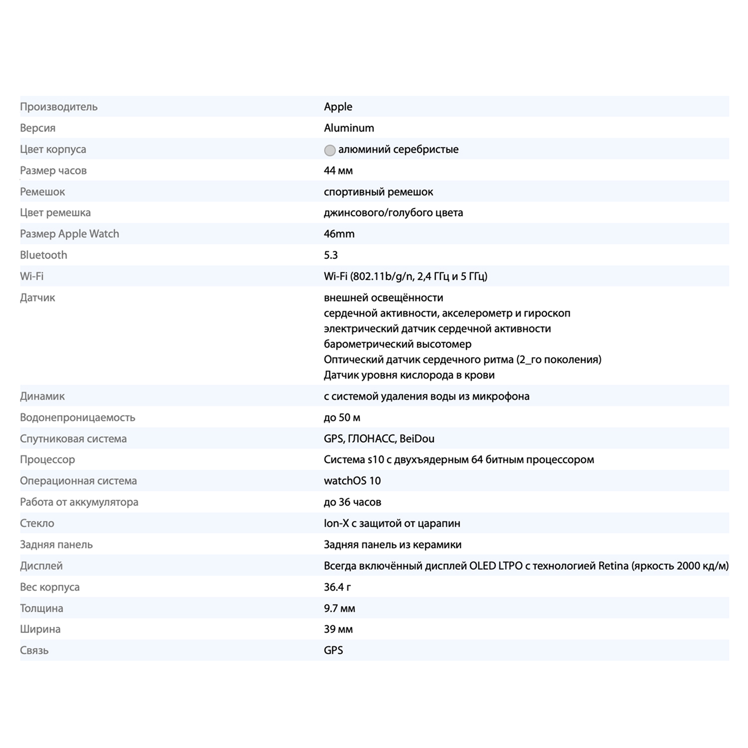 Apple Watch SE 2 2024 44mm Starlight Lake Green Sport Loop