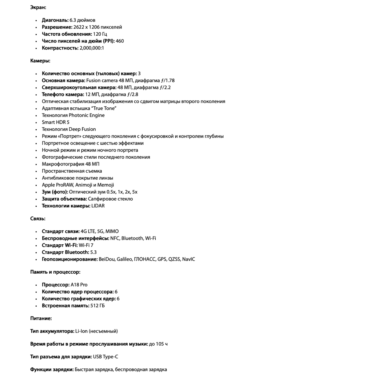 Смартфон Apple iPhone 16 Pro White Titanium (Белый титан) 512GB