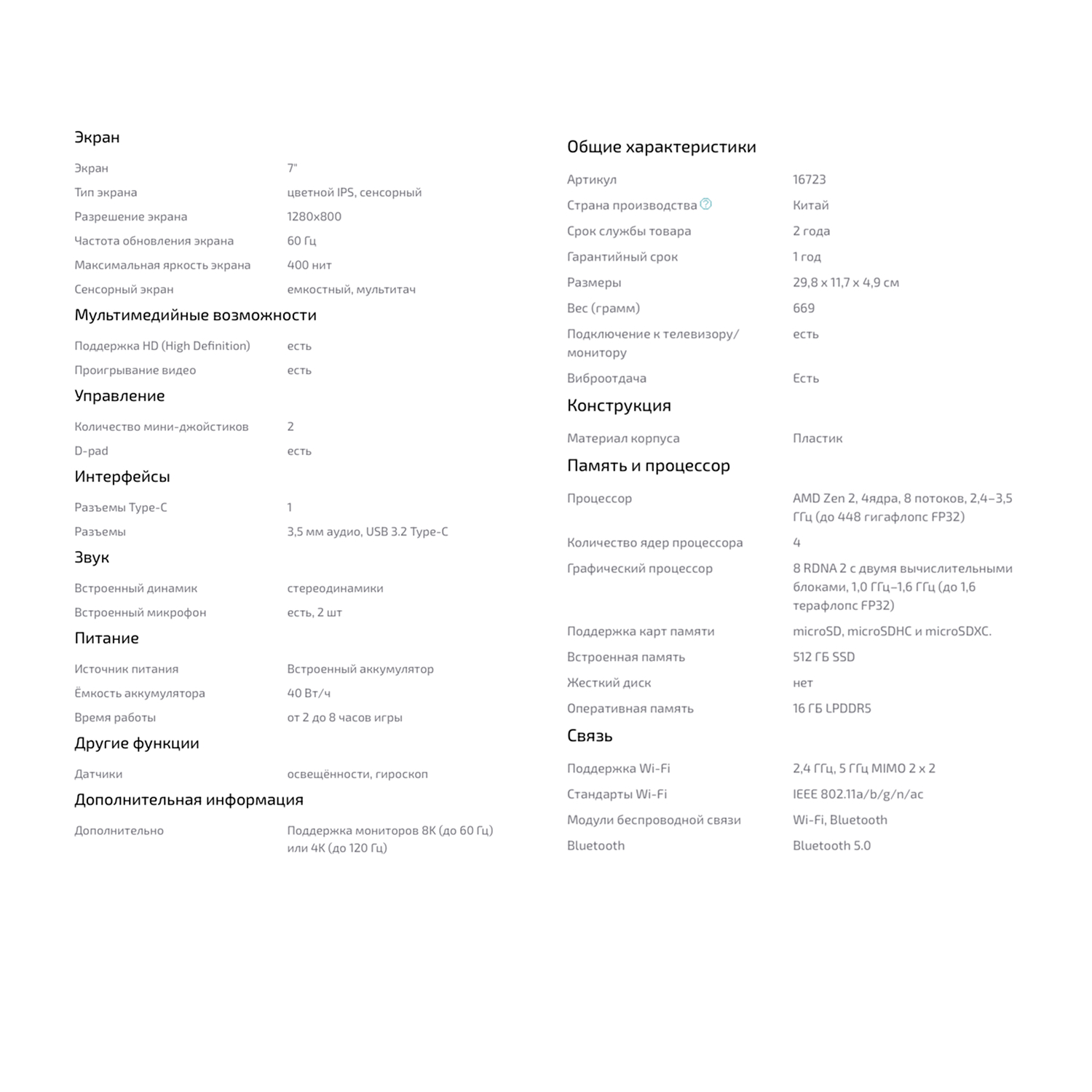 Steam Deck OLED 512gb