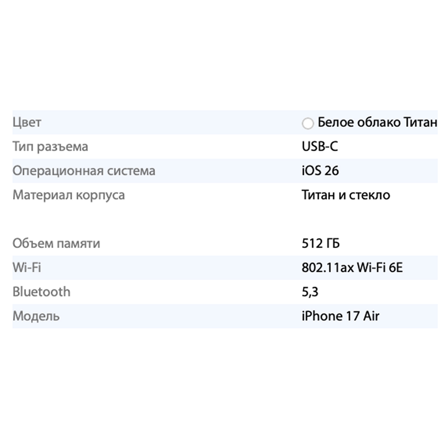 Смартфон Apple iPhone Air 512GB, White (белый)