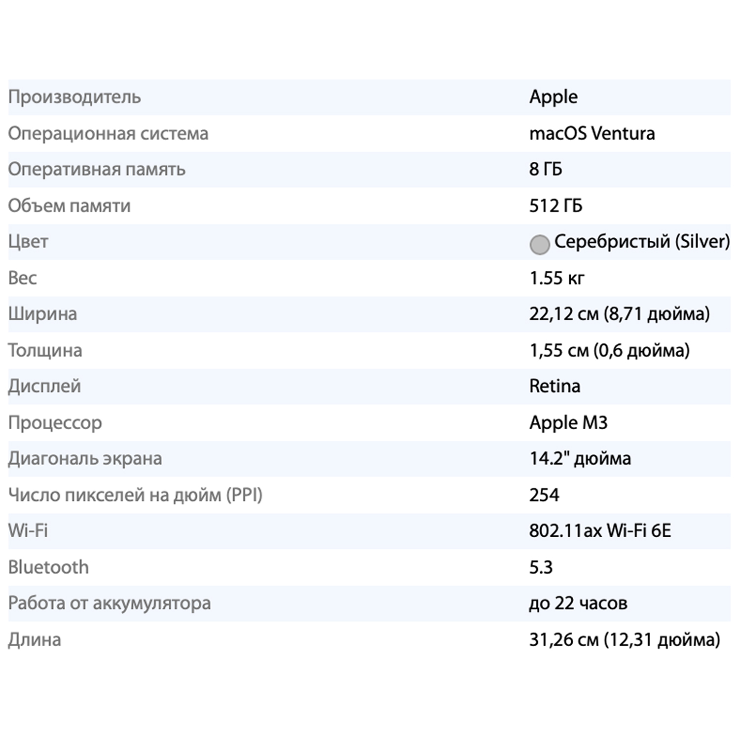 Ноутбук Apple MacBook Pro 14" (M3 8-Core, GPU 10-Core, 8GB, 512GB) («Серый космос» | Space Gray)