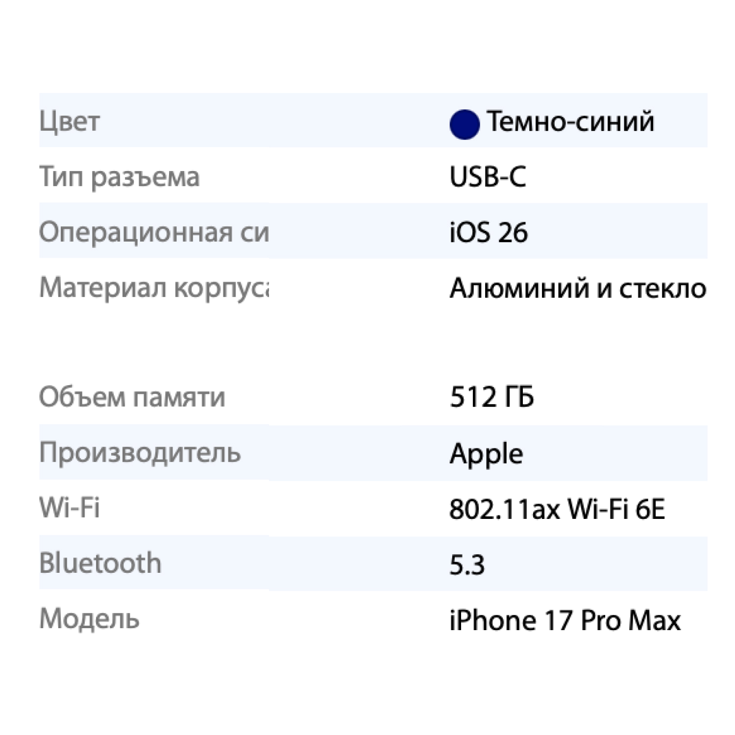 Смартфон Apple iPhone 17 Pro 512GB, Deep Blue (синий)