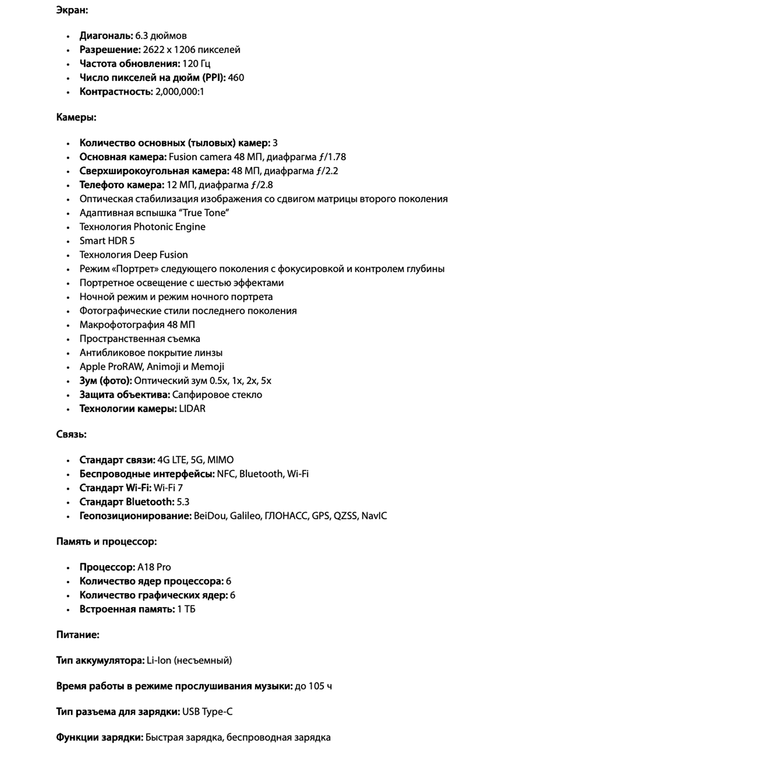 Смартфон Apple iPhone 16 Pro White Titanium (Белый титан) 1TB