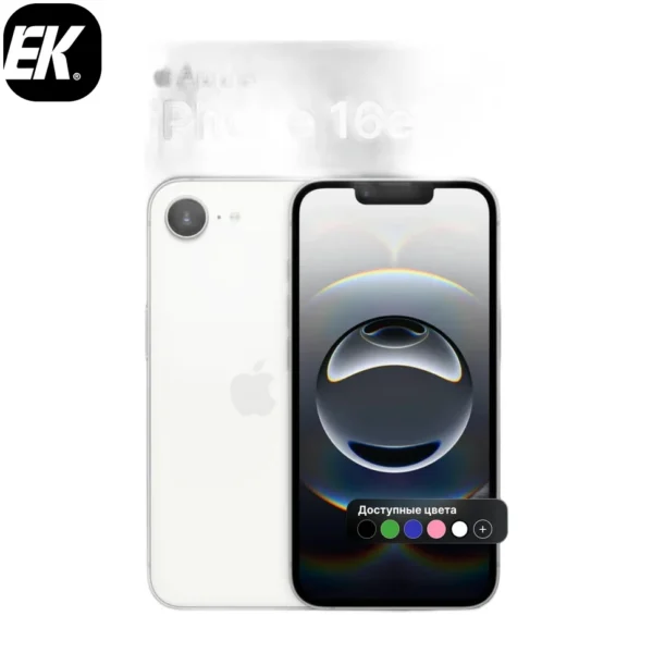 Смартфон Apple iPhone 16e White (Белый) 256GB