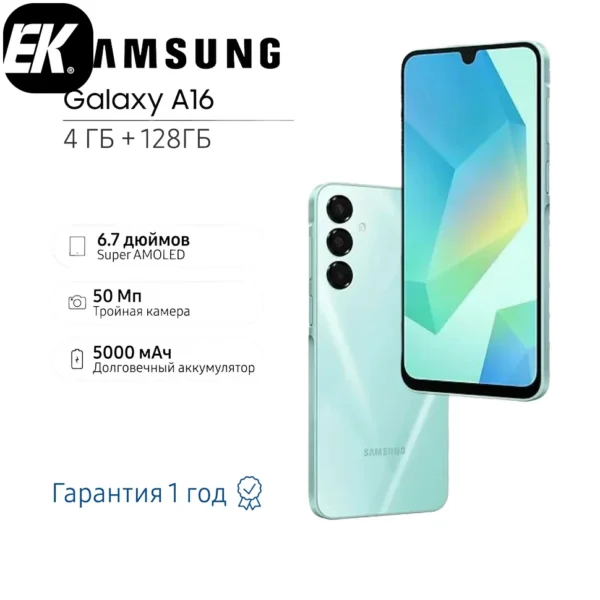 Samsung Galaxy A16 4G 128Gb 4Gb (water green)