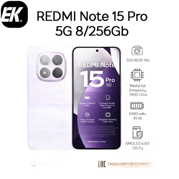 Xiaomi Note 15 Pro 5G 12GB 512GB (Mist Purple)