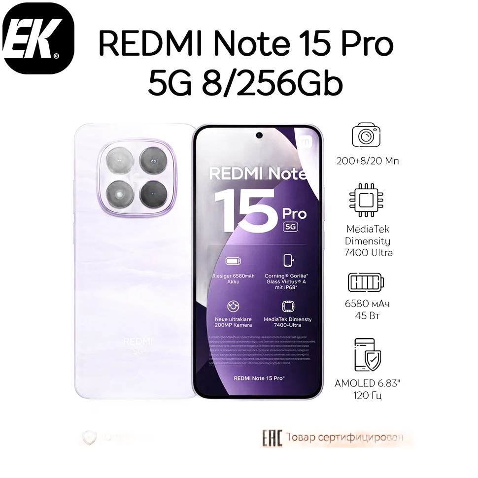 Xiaomi Note 15 Pro 5G 12GB 512GB (Mist Purple)